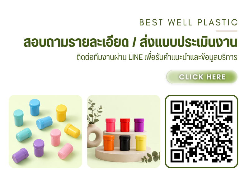 บริษัท เบสท์ เวลล์ พลาสติก จำกัด (48)